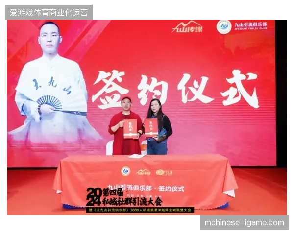 工体赛事商业招商逻辑调整，单场赞助如何对齐私域社群转化效率？